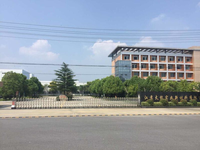 江蘇太極實業(yè)新材料有限公司
